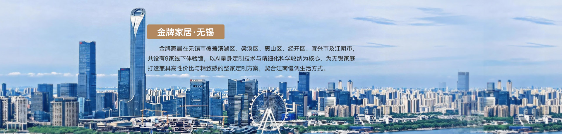 bb贝博Ballbet家居无锡体验馆